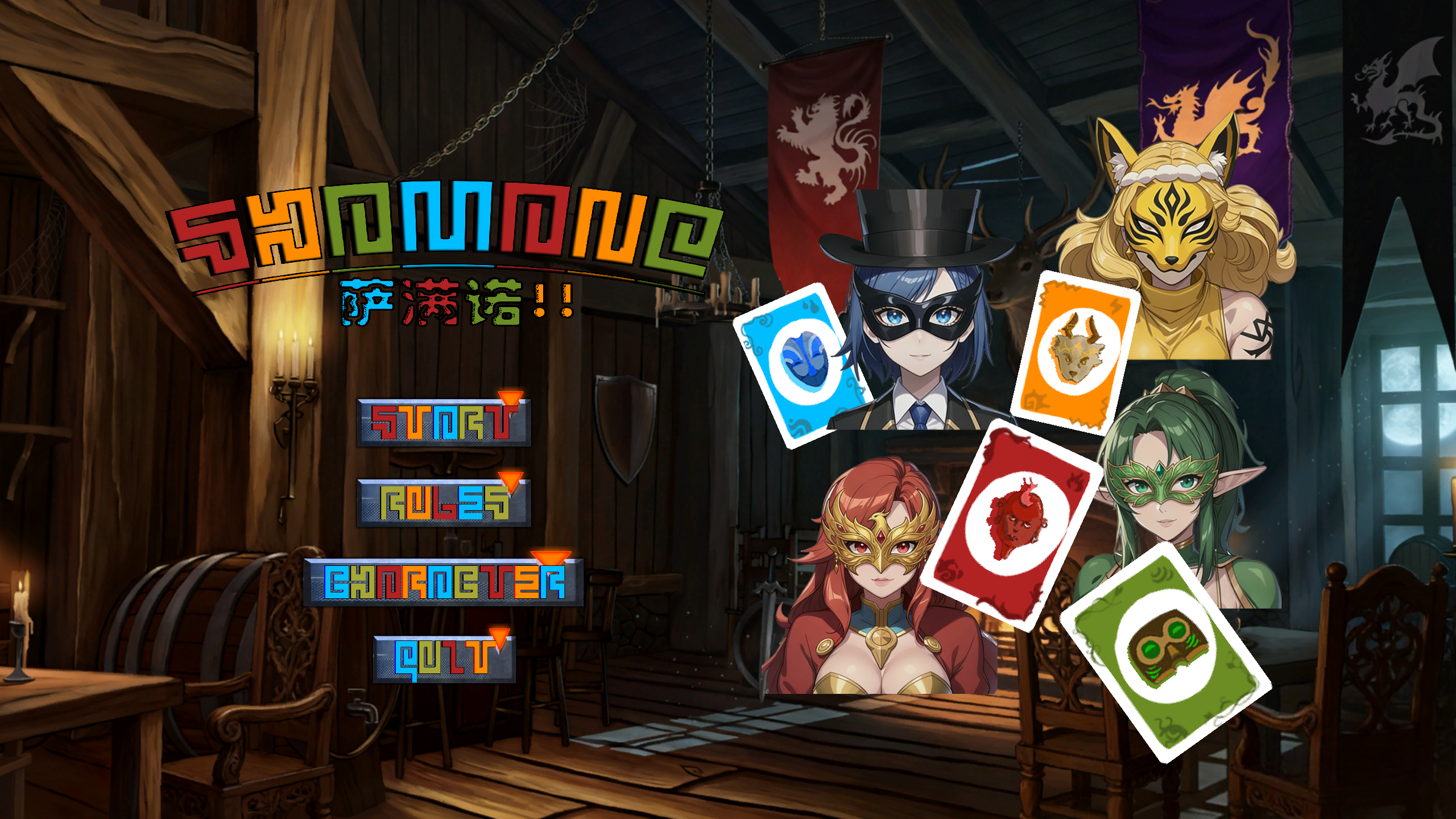 Game scene 1